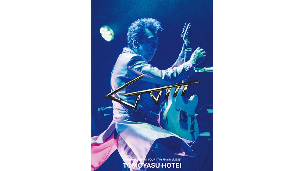 布袋寅泰、大傑作アルバム『GUITARHYTHM Ⅷ』を携えた、ツアー