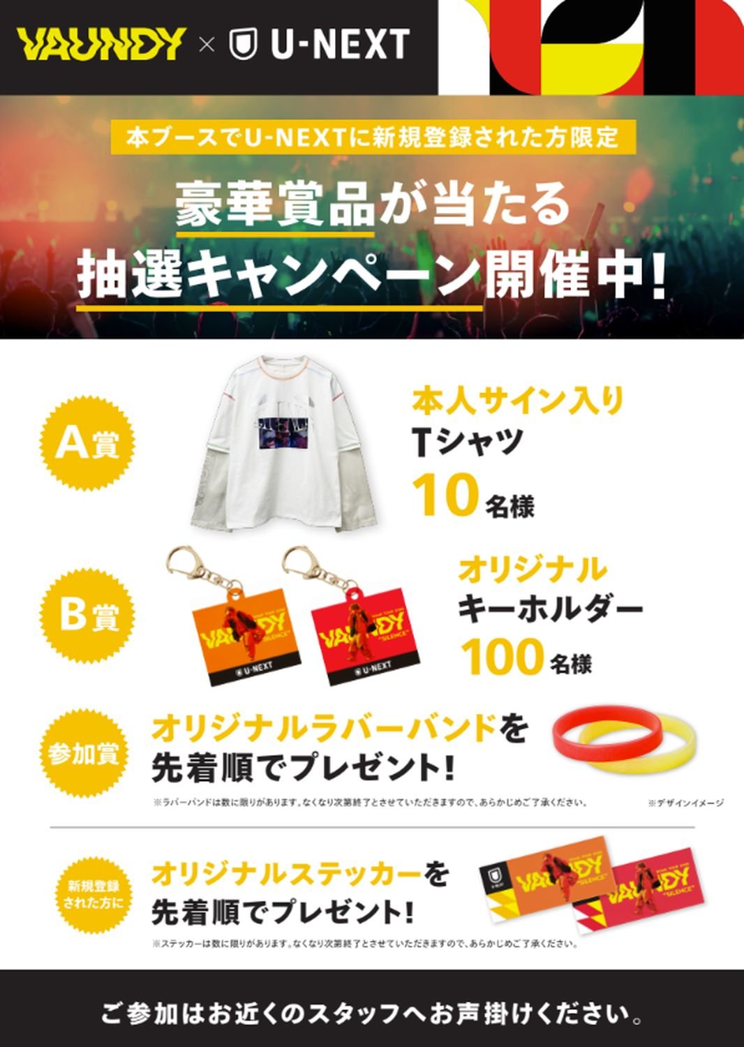 Vaundyからメッセージが到着！「Vaundy DOME TOUR 2026 