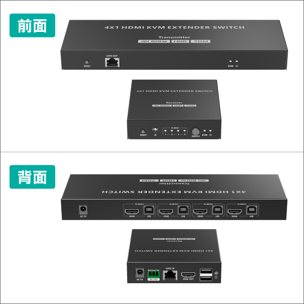 4K60Hz対応＞HDMI KVM エクステンダー切替器 4入力 1出力 70m: |e431