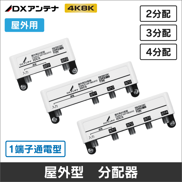 マスプロ電工】5分配器 屋内用 1端子電流通過型 5SPFW: |e431（いいし