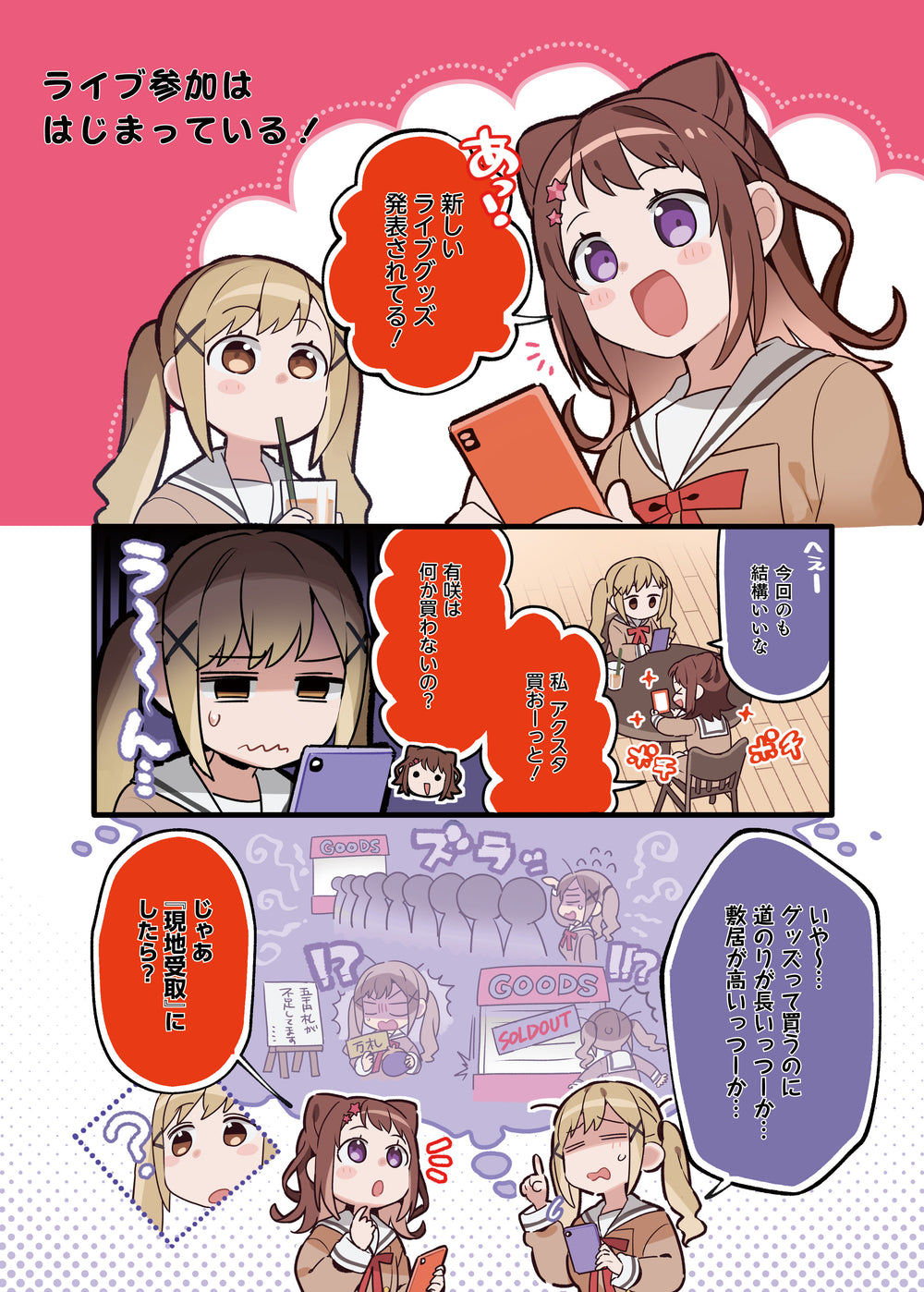 BanG Dream! 12th☆LIVE グッズ通販｜ブシロード オンラインストア