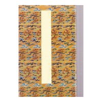 原色法帖選1~10 原色法帖選〈全49冊〉 - 株式会社二玄社