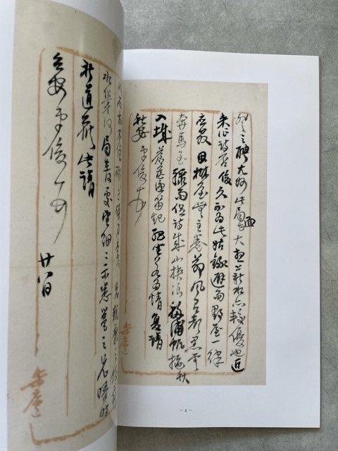 呉昌碩尺牘信片合刊 - 書道具古本買取販売 書道古本屋