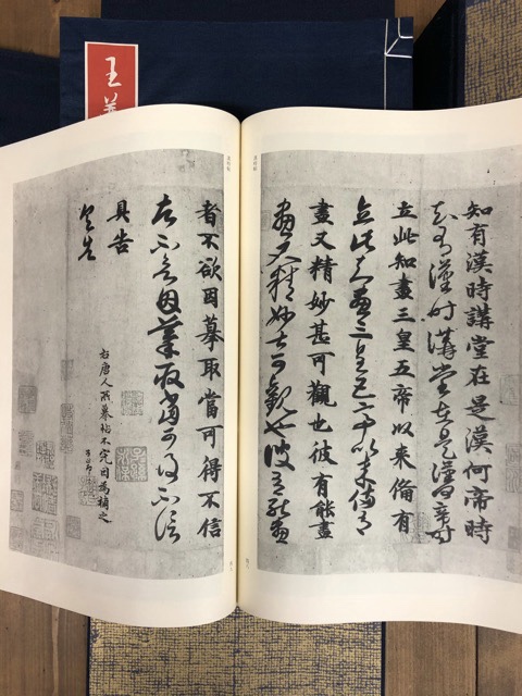 王羲之書蹟大系 全17冊揃（本巻全14冊＋別冊解説3冊） - 書道具古本