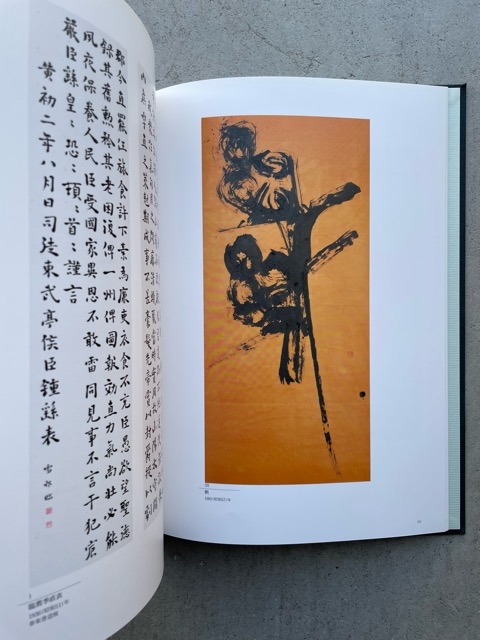 宇野雪村遺墨展 - 書道具古本買取販売 書道古本屋