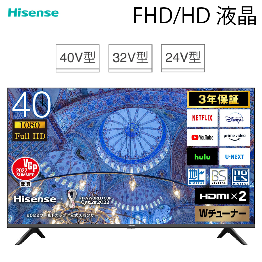 Eeeeマーケット（Produced by Eco Device） / ハイセンス Hisense 液晶