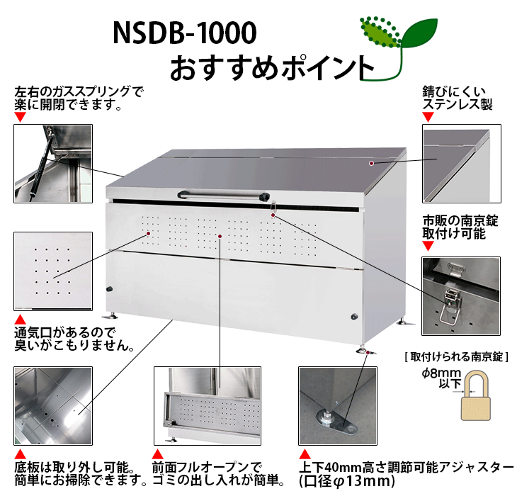 ステンレスダストボックスNSDB-1000／お客様組立仕様（幅1848×奥行750