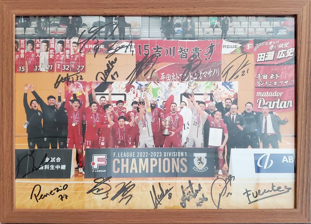 名古屋オーシャンズ選手のサイン入り写真が届きました。 | ヤマダ
