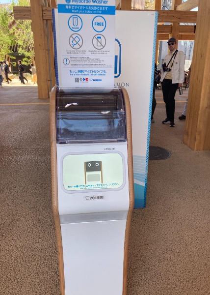EXPO2025ユース調査隊！ 〜マイボトル洗浄機〜 - SDGs KYOTO TIMES