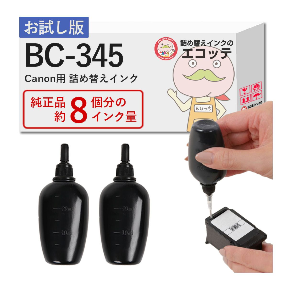 BC-345XL Canon(キヤノン/キャノン) 純正用詰め替えインク ビギナー