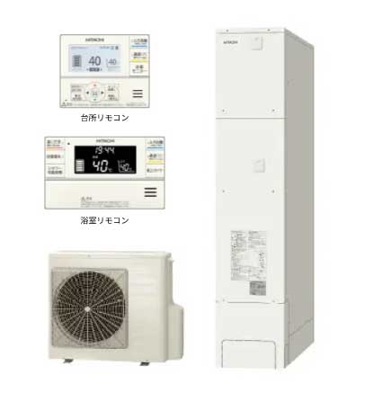 日立 のエコキュート商品一覧- エコキュートの棟梁
