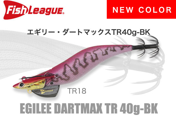新色 エギリー・ダートマックスTR40g-BK | INFORMATION | ECOGEAR