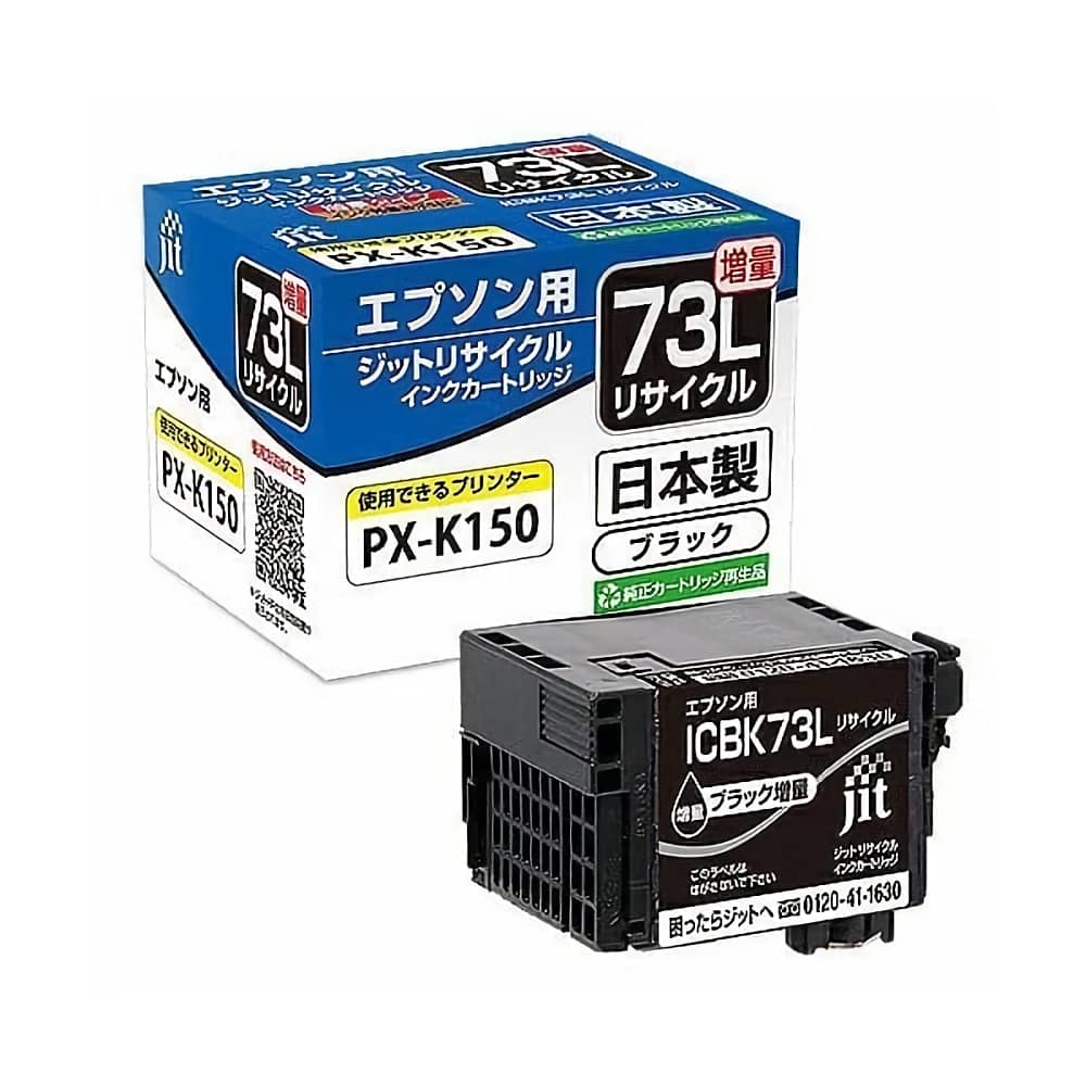 エプソン PX-K150対応インクを安く注文 Ecoink.in