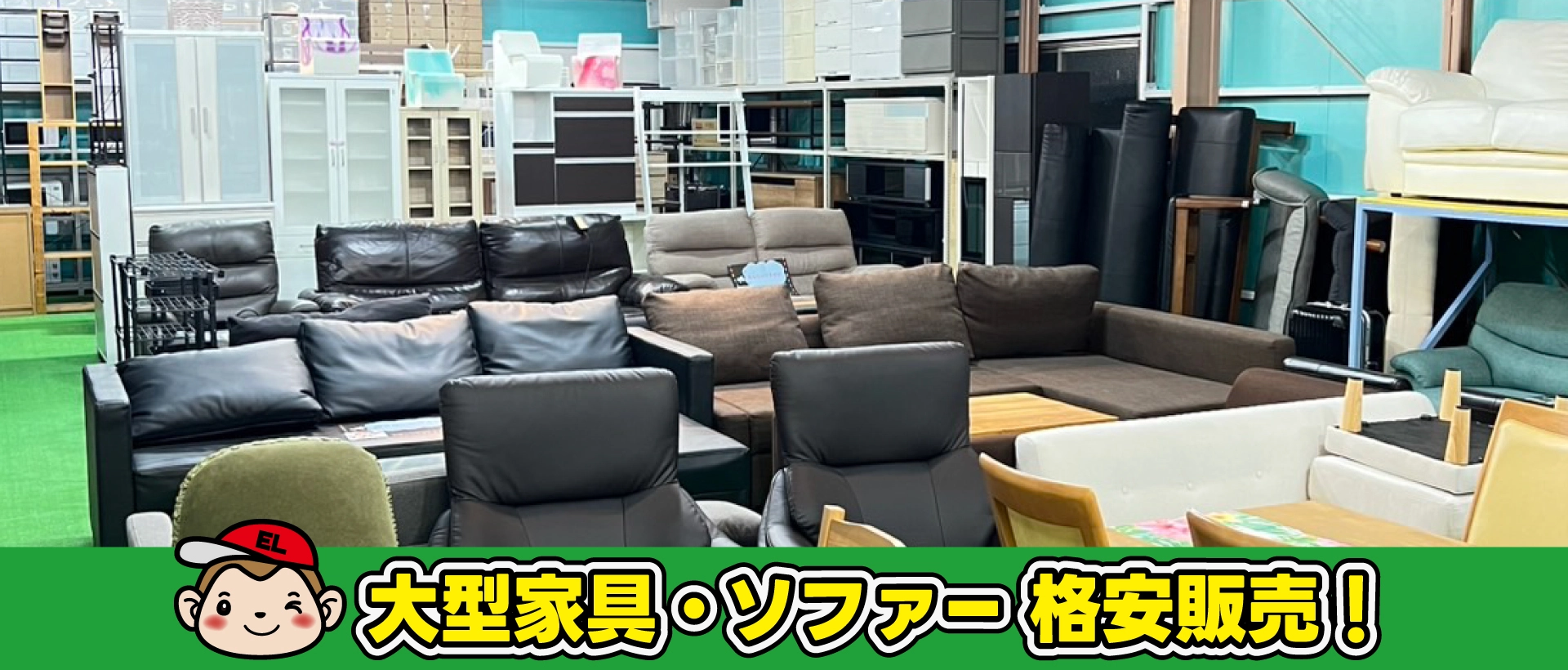 買取・格安販売｜大阪（八尾市・西成区）のリサイクルショップ エコ吉