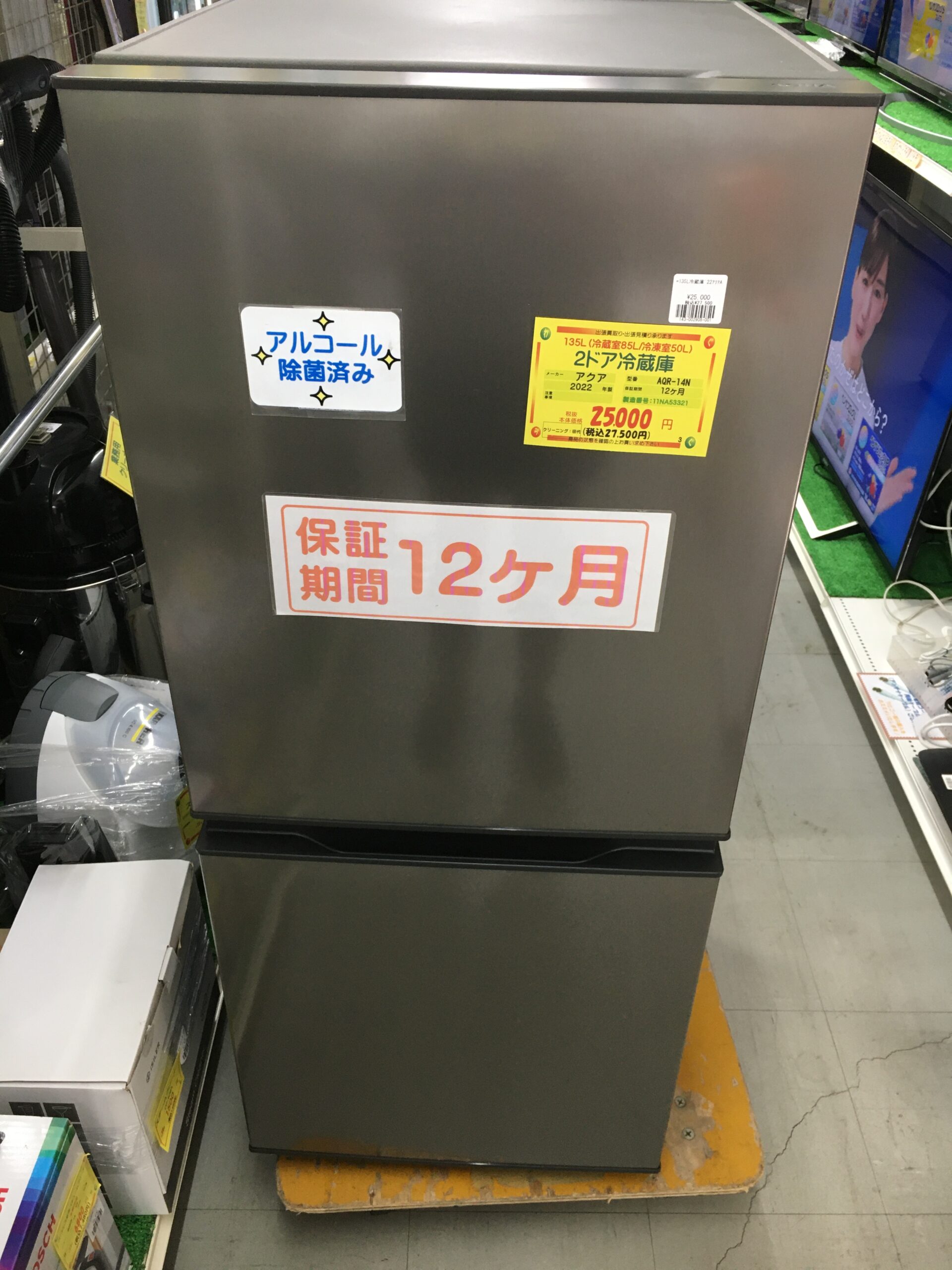 ✨アクア 中古 AQR-14N 冷蔵庫 135L 2022年製✨うるま市田場✨