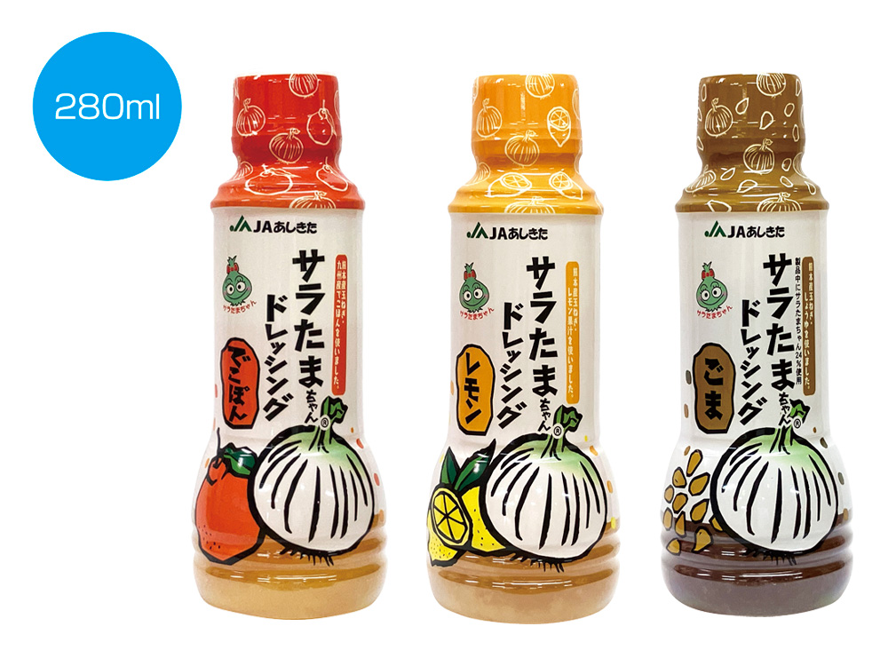 JAあしきた サラたまちゃんドレッシング 280ml 1本 / 販促メッセ