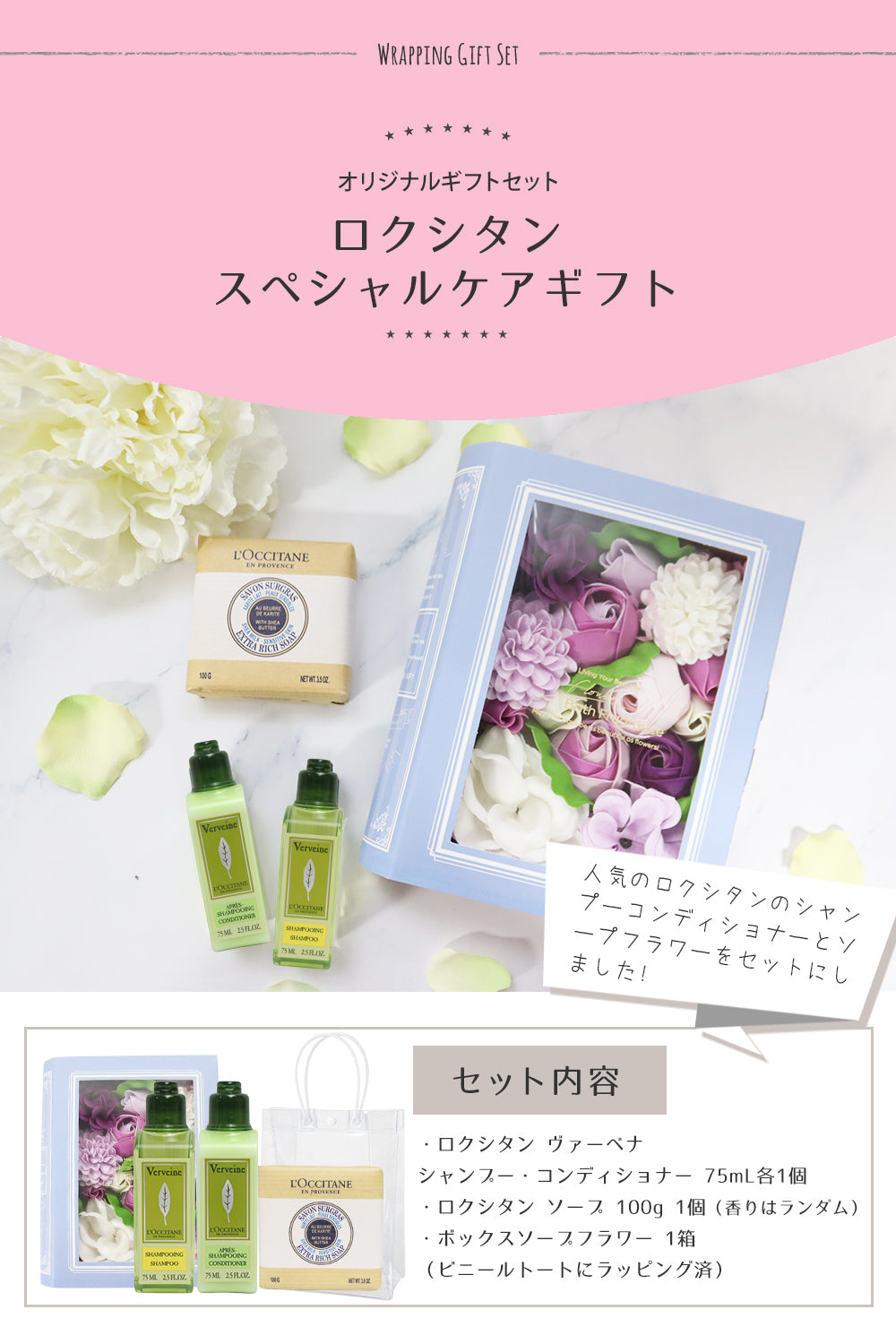 ロクシタン ファイブハーブス シャンプー＆コンディショナー 各35mL