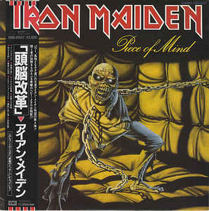 アイアン・メイデン / 頭脳改革 IRON MAIDEN PIECE OF MIND