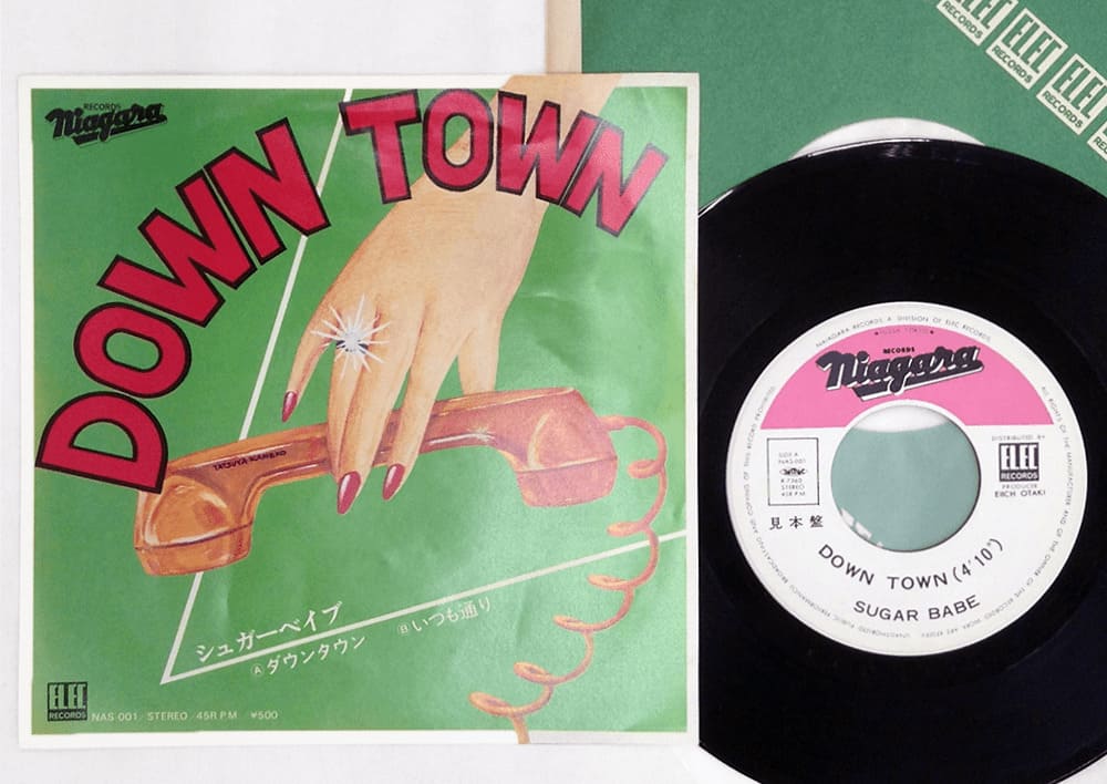 高価買取されているシュガーベイブの中古レコードを紹介します