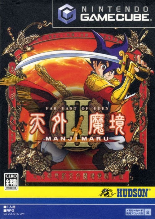 ゲオ公式通販サイト/ゲオオンラインストア【中古】天外魔境2