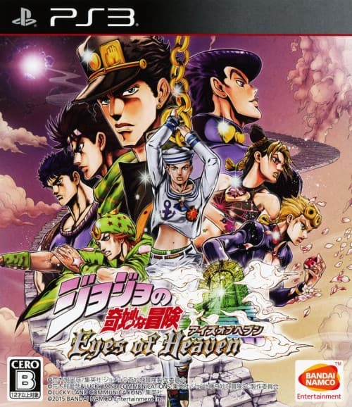 ゲオ公式通販サイト/ゲオオンラインストア【中古】ジョジョの奇妙な