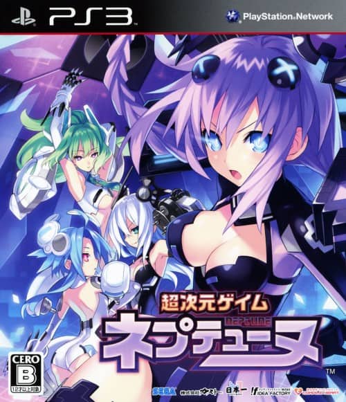 ゲオ公式通販サイト/ゲオオンラインストア【中古】超次元ゲイム