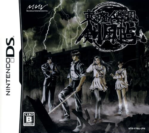 ゲオ公式通販サイト/ゲオオンラインストア【中古】東京魔人學園剣風帖