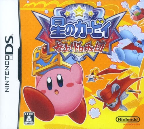 ゲオ公式通販サイト/ゲオオンラインストア【中古】星のカービィ 参上