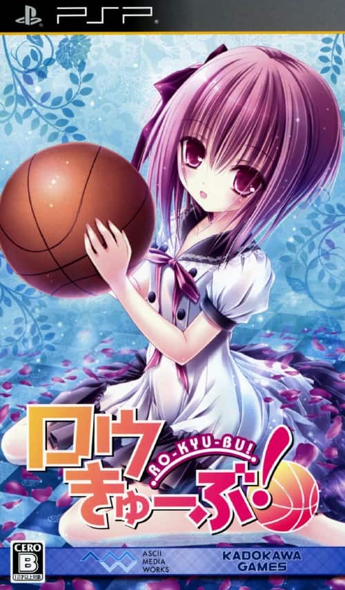 ゲオ公式通販サイト/ゲオオンラインストア【中古】ロウきゅーぶ！: ゲーム