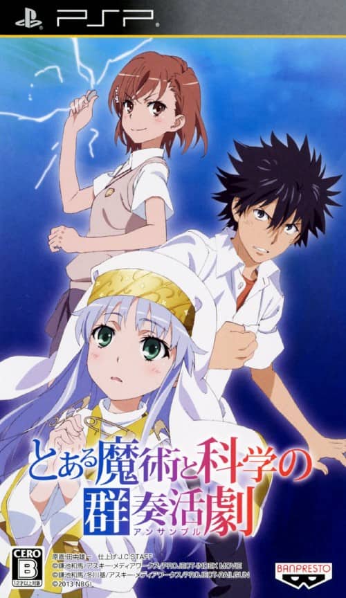 ゲオ公式通販サイト/ゲオオンラインストア【中古】とある魔術と科学の