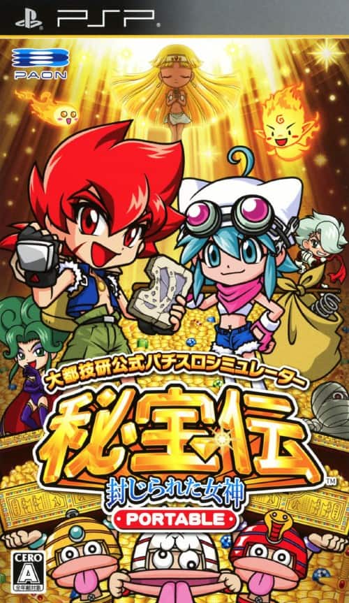 ゲオ公式通販サイト/ゲオオンラインストア【中古】大都技研公式