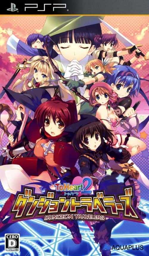 ゲオ公式通販サイト/ゲオオンラインストア【中古】ToHeart2