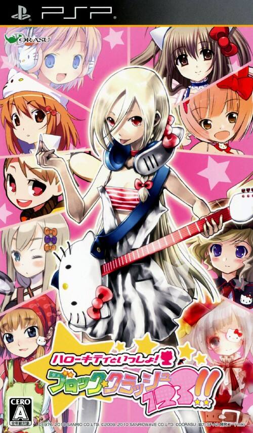 ゲオ公式通販サイト/ゲオオンラインストア【中古】ハローキティと