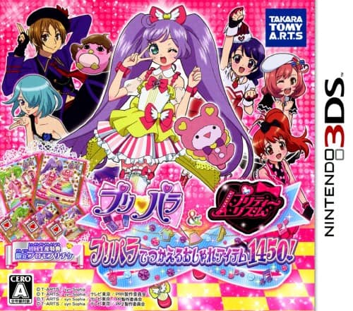 ゲオ公式通販サイト/ゲオオンラインストア【中古】プリパラ