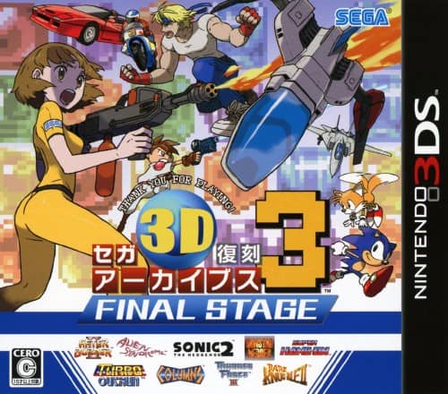 ゲオ公式通販サイト/ゲオオンラインストア【中古】セガ3D復刻