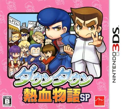 ゲオ公式通販サイト/ゲオオンラインストア【中古】ダウンタウン熱血