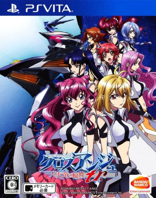 ゲオ公式通販サイト/ゲオオンラインストア【中古】クロスアンジュ 天使