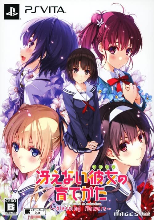 ゲオ公式通販サイト/ゲオオンラインストア【中古】冴えない彼女の育て