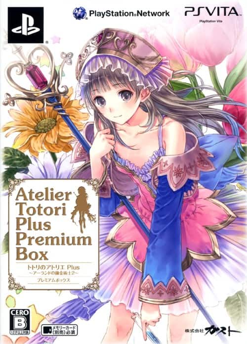 ゲオ公式通販サイト/ゲオオンラインストア【中古】トトリのアトリエ