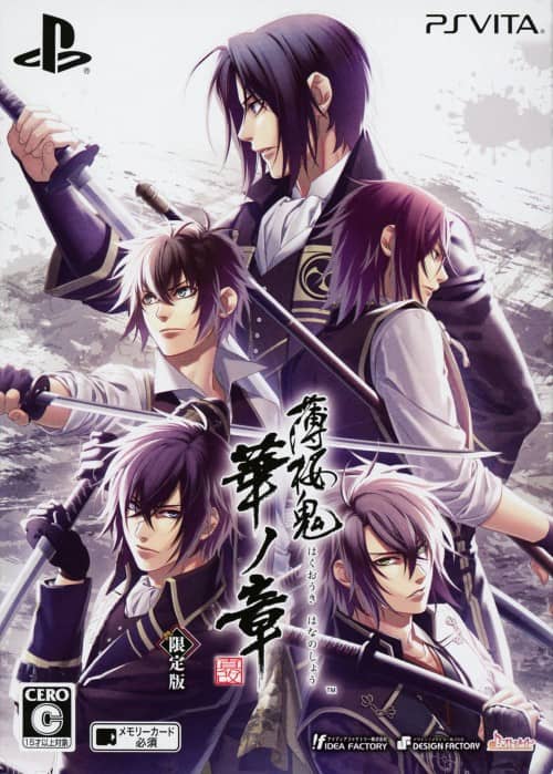 ゲオ公式通販サイト/ゲオオンラインストア【中古】薄桜鬼 真改 華ノ章