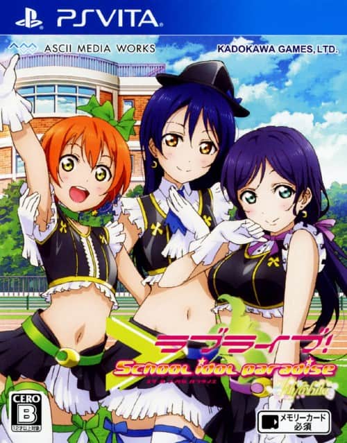 ゲオ公式通販サイト/ゲオオンラインストア【中古】ラブライブ