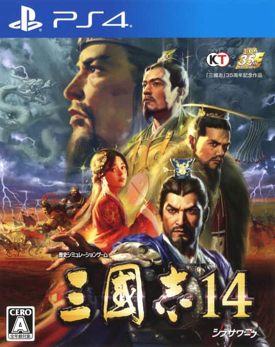 ゲオ公式通販サイト/ゲオオンラインストア【中古】三國志14: ゲーム