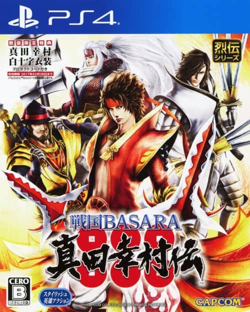 ゲオ公式通販サイト/ゲオオンラインストア【中古】戦国BASARA