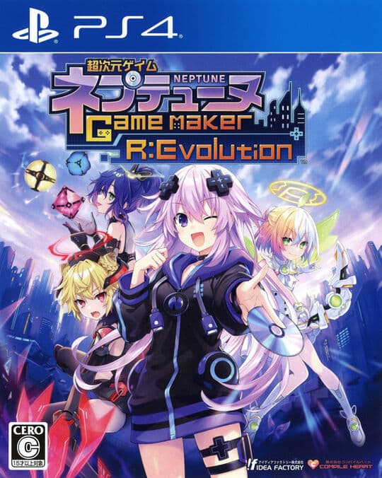 ゲオ公式通販サイト/ゲオオンラインストア【中古】超次元ゲイム