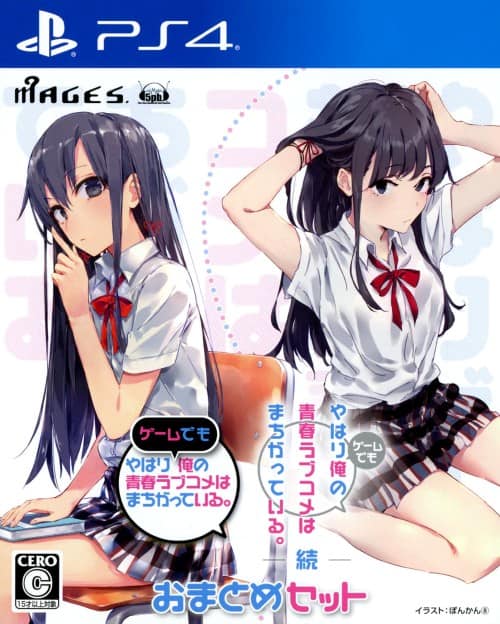 ゲオ公式通販サイト/ゲオオンラインストア【中古】やはりゲームでも俺