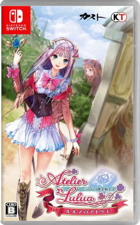 ゲオ公式通販サイト/ゲオオンラインストア【中古】ルルアのアトリエ