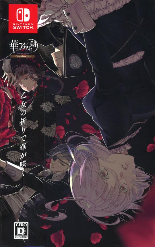 ゲオ公式通販サイト/ゲオオンラインストア【新品】華アワセ 朔