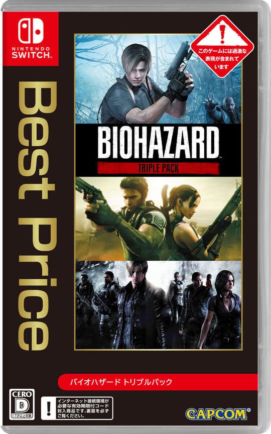 ゲオ公式通販サイト/ゲオオンラインストア【新品】バイオハザード