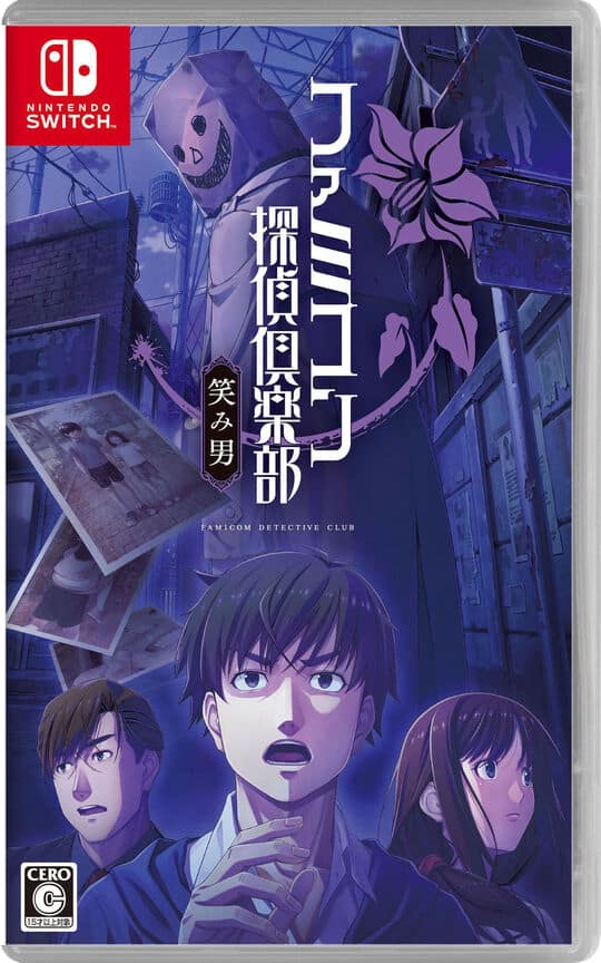 ゲオ公式通販サイト/ゲオオンラインストア【新品】ファミコン探偵