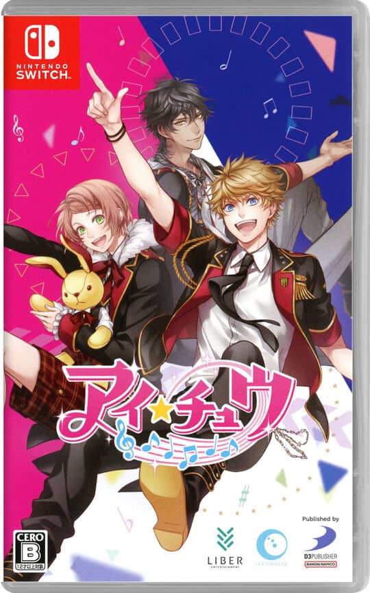 Tlicolity Eyes Nintendo Switch 限定版 Tlicolity Eyes トリアイ 限定